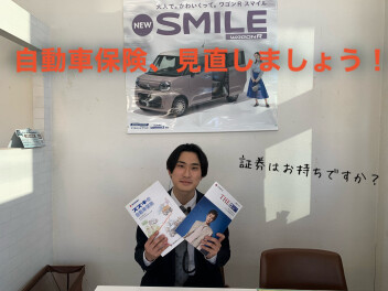 自動車保険、見直してみませんか？